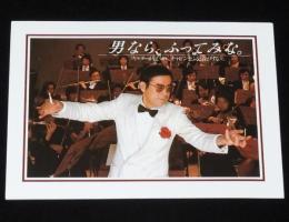 【たばこ資料】軽さに味がある キャビン85　ミニチラシ　野坂昭如　昭和55年/日本専売公社