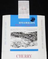 【記念たばこパッケージ】留萌市開基100年　開港40年・市制施行30年　日本専売公社　昭和52年