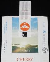 【記念たばこパッケージ】都城市制施行50周年記念 1974　日本専売公社　昭和49年