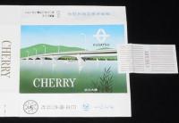 【記念たばこパッケージ】草津市制20周年記念 1974　日本専売公社　昭和49年/近江大橋