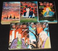 横山光輝　徳川家康　全23巻　難あり　歴史コミック　原作：山岡荘八