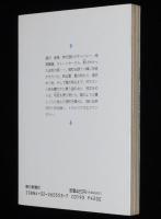 海猫屋の客　朝日文庫