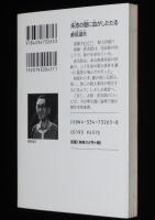 朱漆の壁に血がしたたる　光文社文庫