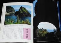 忘れられた道　北の旧道・廃道を行く