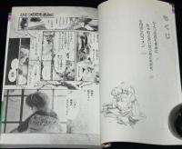 太刀掛秀子　ひとつの花もきみに　集英社りぼんマスコットコミックス