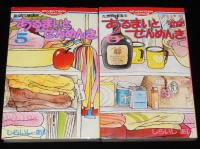 しらいしあい　あるまいとせんめんき　全6巻　セブンティーンコミックス