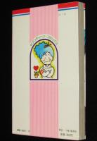 武田京子　100円ぼろぼろスニーカー　セブンティーンコミックス