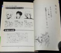 太刀掛秀子　まりのきみの声が　全2巻　りぼんマスコットコミックス　初版