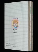 松苗あけみ　山田くんと佐藤さん　全2巻　ぶーけコミックス