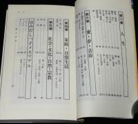 ヒロインブック1　三原順　はみだしっ子語録