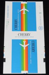 【印刷見本たばこパッケージ】新東京国際空港開港記念 1978　日本専売公社/成田空港