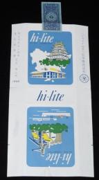 【記念たばこパッケージ】福山市制五十周年 福山城再建記念 1966　日本専売公社　昭和41年