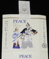 【記念たばこパッケージ】明日をつくる科学と産業　福岡大博覧会記念 1966　日本専売公社