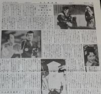 血矢夢馬羅　第42号　平成3年7月発行　嵐寛壽郎研究会　ちゃんばら/丹下左膳/鞍馬天狗