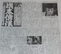 血矢夢馬羅　第42号　平成3年7月発行　嵐寛壽郎研究会　ちゃんばら/丹下左膳/鞍馬天狗