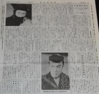 血矢夢馬羅　第42号　平成3年7月発行　嵐寛壽郎研究会　ちゃんばら/丹下左膳/鞍馬天狗