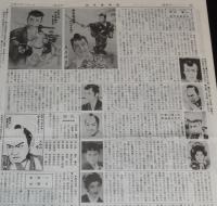 血矢夢馬羅　第42号　平成3年7月発行　嵐寛壽郎研究会　ちゃんばら/丹下左膳/鞍馬天狗