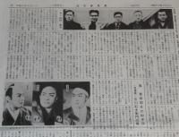 血矢夢馬羅　第43号　平成3年9月発行　嵐寛壽郎研究会　ちゃんばら/市川右太衛門/松平竜子