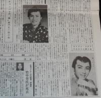 血矢夢馬羅　第43号　平成3年9月発行　嵐寛壽郎研究会　ちゃんばら/市川右太衛門/松平竜子