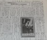 血矢夢馬羅　第24号　昭和63年7月　嵐寛寿郎研究会/ちゃんばら/阪東妻三郎/片岡千恵蔵