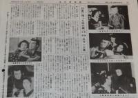 血矢夢馬羅　第25号　昭和63年9月　嵐寛寿郎研究会/嵐寛の飛行機操縦免許証/市川男女之助