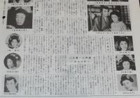 血矢夢馬羅　第25号　昭和63年9月　嵐寛寿郎研究会/嵐寛の飛行機操縦免許証/市川男女之助