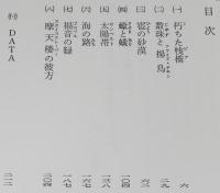 HORIZON 往く道は、風　北米大陸横縦断バイク一万四千キロ