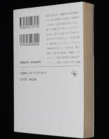 食卓のない家　新潮文庫
