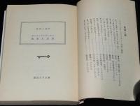 タウ・ゼロ　創元SF文庫