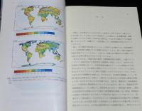 持続可能な低炭素社会　地球温暖化/2050年日本低炭素社会/市民風車