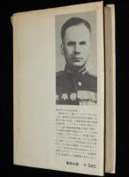 ペンコフスキー機密文書　スパイ/破壊活動/秘密情報員/核兵器