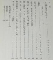 ペンコフスキー機密文書　スパイ/破壊活動/秘密情報員/核兵器