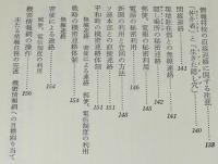 ペンコフスキー機密文書　スパイ/破壊活動/秘密情報員/核兵器