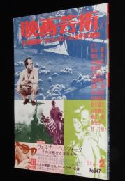 映画芸術　昭和59年2月号　大特集：ヴェルナー・ヘルツォーク/83ベストテン・ワースト選考
