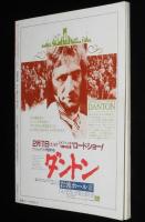 映画芸術　昭和59年2月号　大特集：ヴェルナー・ヘルツォーク/83ベストテン・ワースト選考