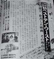 映画芸術　昭和59年2月号　大特集：ヴェルナー・ヘルツォーク/83ベストテン・ワースト選考