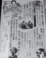 映画芸術　昭和59年2月号　大特集：ヴェルナー・ヘルツォーク/83ベストテン・ワースト選考