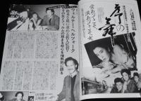 映画芸術　昭和59年2月号　大特集：ヴェルナー・ヘルツォーク/83ベストテン・ワースト選考