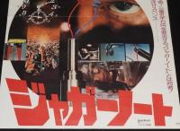 【映画ポスター】ジャガーノート　ユナイト映画　1974年/リチャード・ハリス