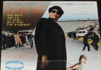 【映画ポスター】現金作戦　コロムビア映画　1966年/ジェームズ・コバーン/A3サイズ