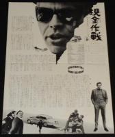 【映画ポスター】現金作戦　コロムビア映画　1966年/ジェームズ・コバーン/A3サイズ