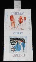 【記念たばこパッケージ】近江八幡市制施行二十周年記念 1974　日本専売公社　昭和49年