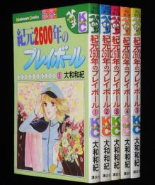 大和和紀　紀元2600年のプレイボール　全5巻　講談社KCフレンド　昭和54年～3冊初版