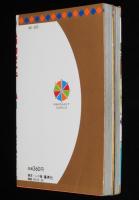 くらもちふさこ　ハリウッド・ゲーム　全2巻　集英社マーガレットコミックス