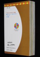 くらもちふさこ　千花ちゃんはふつう　全2巻　集英社マーガレットコミックス　1988年初版
