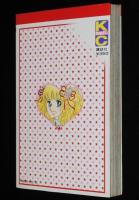 鈴賀レニ　おれは女だ三志郎　講談社KCなかよし