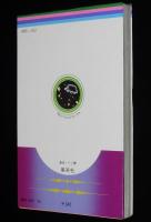 陸奥Ａ子傑作集4　すこしだけ片想い　集英社りぼんマスコットコミックス　1979年12月初版