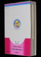 一条ゆかり　ときめきのシルバー・スター　全2巻　りぼんマスコットコミックス　1981年初版