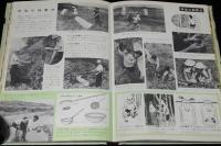 小学館の学習図鑑シリーズ17　採集と標本の図鑑