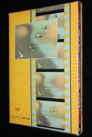 小学館の学習図鑑シリーズ14　大自然にはばたく　野鳥の四季　初版/記録映画